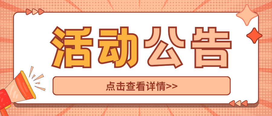 双生社区·第一届社区活动-双生社区