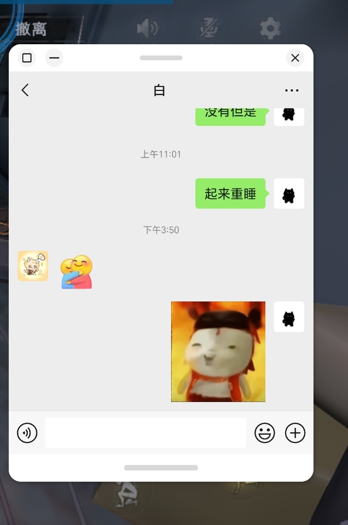 日常骚扰-双生社区