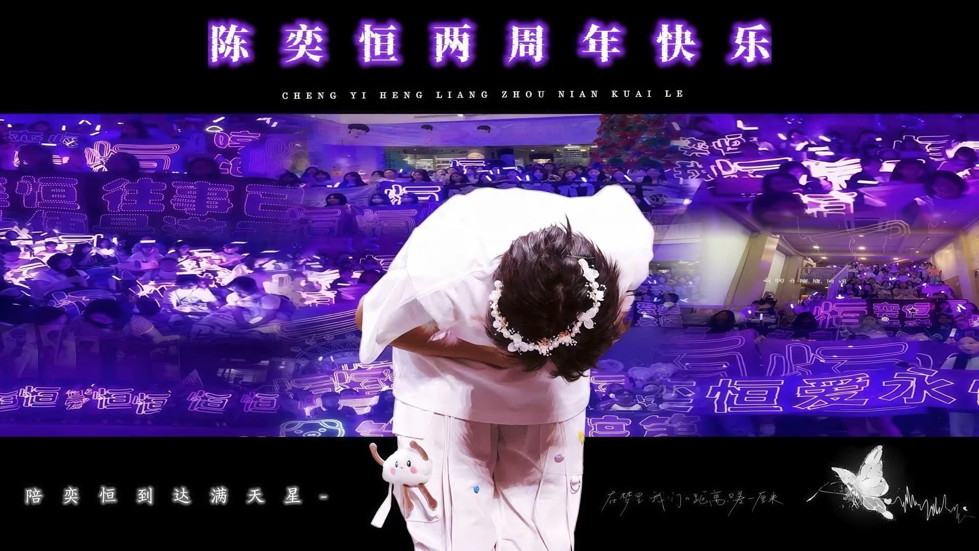 陈奕恒-双生社区